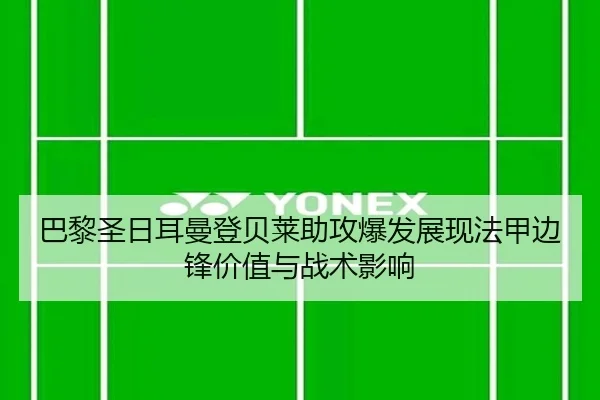 ba-li-sheng-ri-er-man-deng-bei-lai-zhu-gong-bao-fa-zhan-xian-fa-jia-bian-feng-jia-zhi-yu-zhan-shu-ying-xiang-2-904.jpg